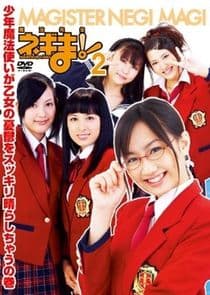 Magister Negi Magi thumbnail