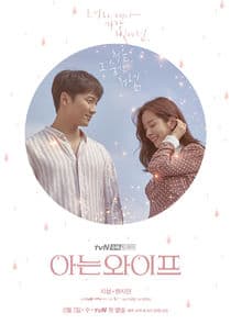 Familiar Wife thumbnail