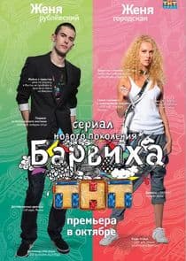 Барвиха thumbnail