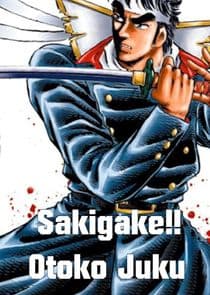 Sakigake!! Otokojuku thumbnail