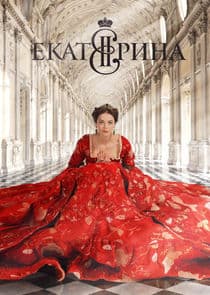 Екатерина thumbnail