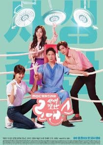 Risky Romance thumbnail