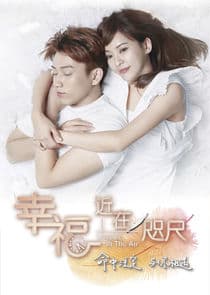 Love is in the Air thumbnail