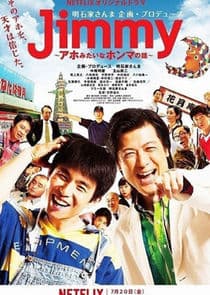 Jimmy: The True Story of a True Idiot thumbnail