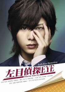 Hidarime Tantei EYE thumbnail