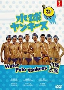 Suikyuu Yankees thumbnail