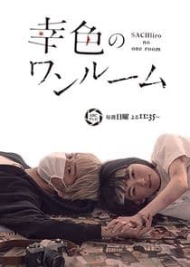 Sachiiro no One Room thumbnail