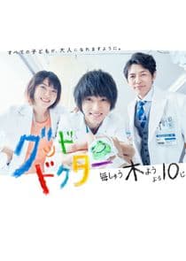 Good Doctor thumbnail