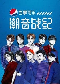 Chao Yin Zhan Ji thumbnail