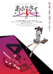 Akanesasu Shoujo thumbnail