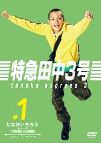 Tanaka Express 3 thumbnail