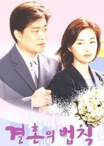 Law of Marriage thumbnail