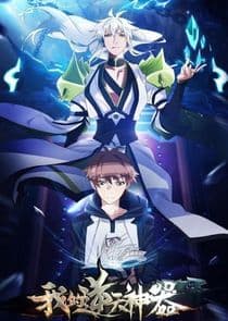 Wo De Ni Tian Shen Qi thumbnail