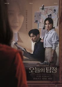 The Ghost Detective thumbnail