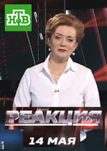 Реакция thumbnail