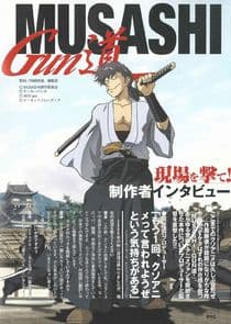 Gundoh Musashi thumbnail