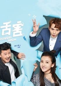 Gossip High thumbnail