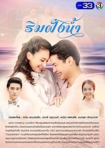 Rim Fung Nam thumbnail