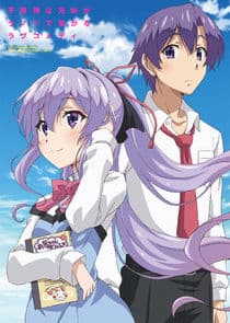 Ore ga Suki nano wa Imouto dakedo Imouto ja Nai thumbnail