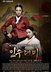 Queen Insoo thumbnail