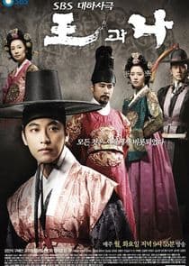 The King and I thumbnail