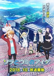 Sora to Umi no Aida thumbnail