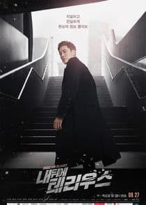 Terius Behind Me thumbnail