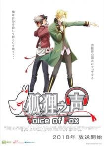 Kitsune no Koe thumbnail