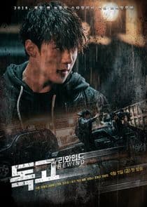 Dokgo Rewind thumbnail