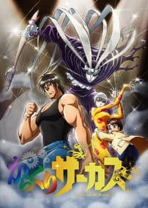 Karakuri Circus thumbnail