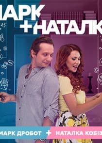 Марк + Наталка thumbnail