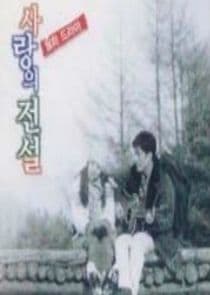 Legends of Love thumbnail