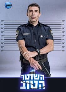 Hashoter Hatov thumbnail