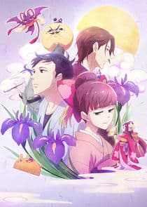 Tsukumogami Kashimasu thumbnail