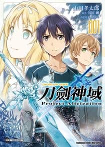 Sword Art Online thumbnail