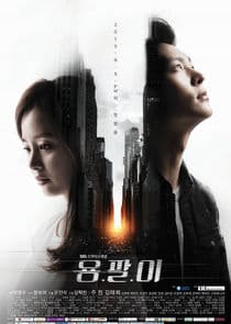 Yong Pal thumbnail