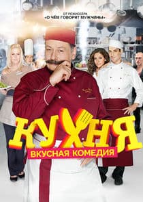 Кухня thumbnail
