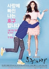 Ho Gu's Love thumbnail