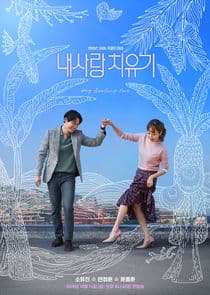 My Healing Love thumbnail