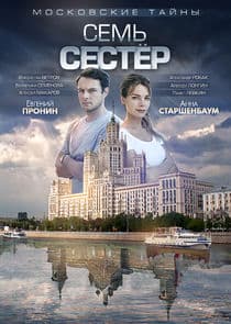 Московские тайны thumbnail