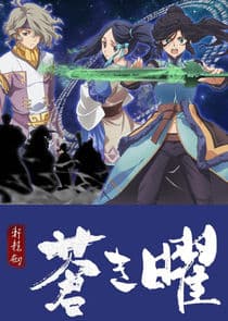 Ken En Ken: Aoki Kagayaki thumbnail