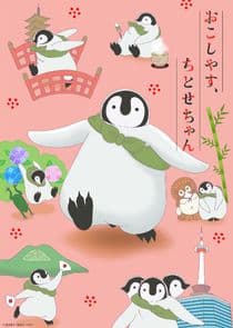 Okoshiyasu, Chitose-chan thumbnail