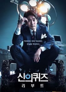 God's Quiz thumbnail