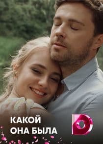 Голос из прошлого thumbnail