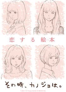 Sono Toki, Kanojo wa. thumbnail