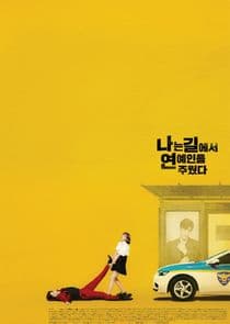 I Picked Up a Star on the Road thumbnail