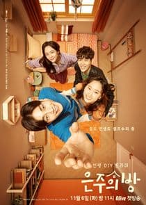 Eun Joo's Room thumbnail