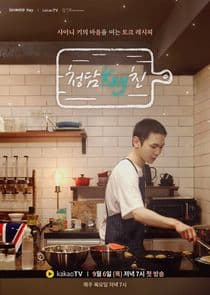 Cheongdam Keytchen thumbnail