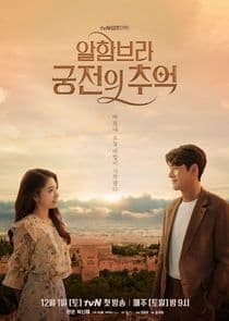 Memories of the Alhambra thumbnail