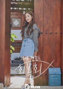 Welcome to Heal Inn thumbnail